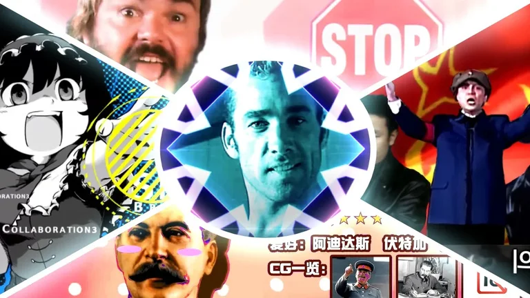 Collage de fotogramas típicos de un video de YouTube Poop: rostros distorsionados, un cartel de "STOP", una figura recortada sobre fondo azul y texto en chino sobre un fondo con la bandera comunista